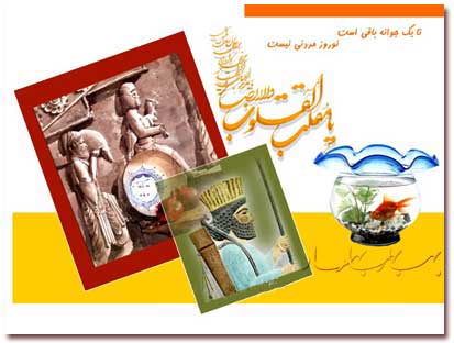 کارت تبریک نوروز, کارت پستال, ویژه عید, عید نوروز